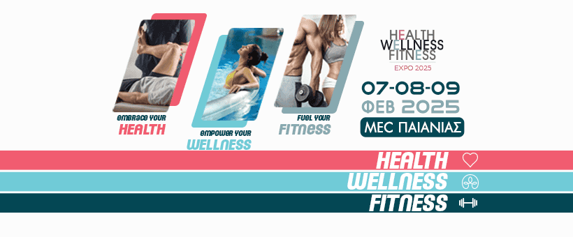 Έρχεται ανανεωμένη η HEALTH | WELLNESS | FITNESS EXPO το 2025